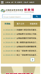 Mobile Screenshot of ib.gov.tw