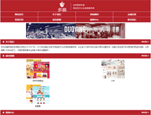 Tablet Screenshot of ib.com.cn